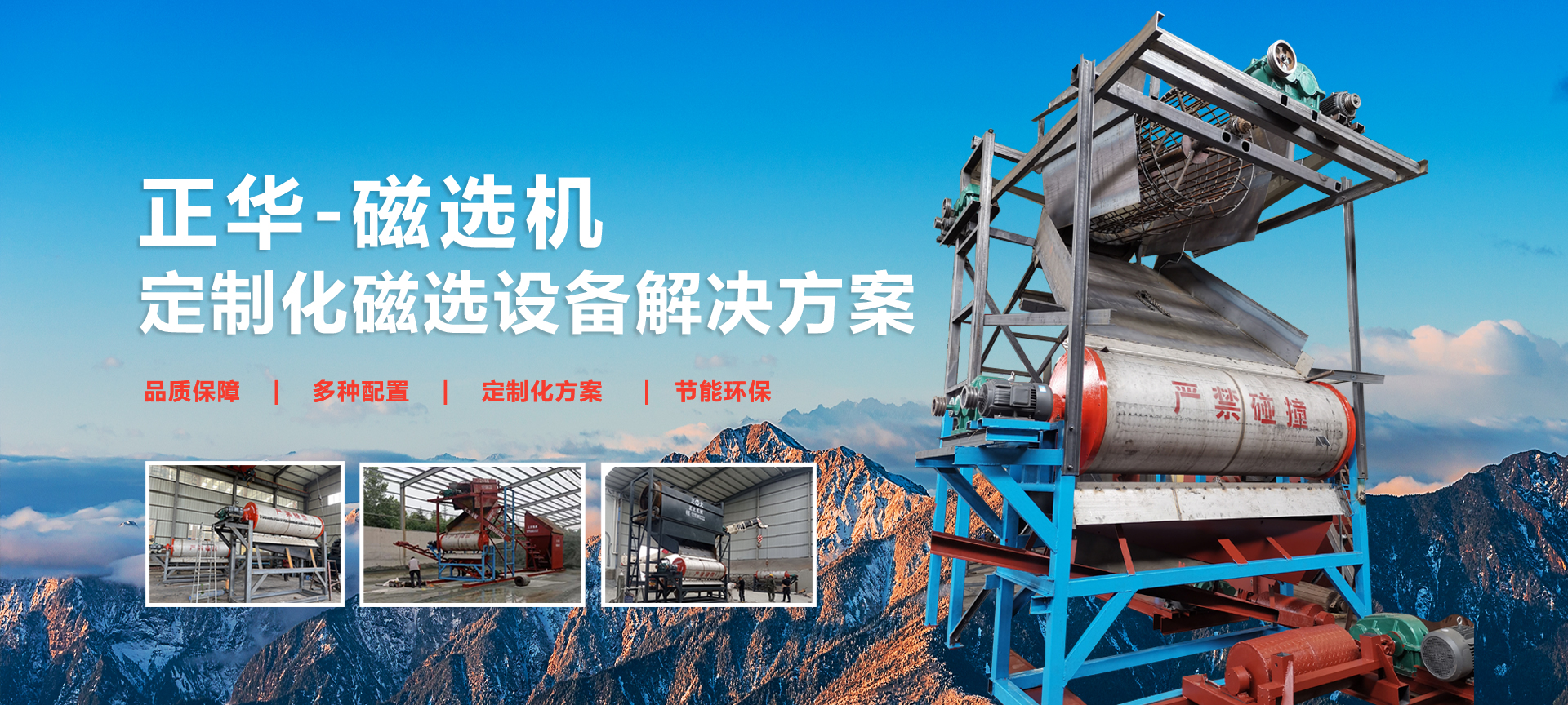 青州市正华环保科技有限公司